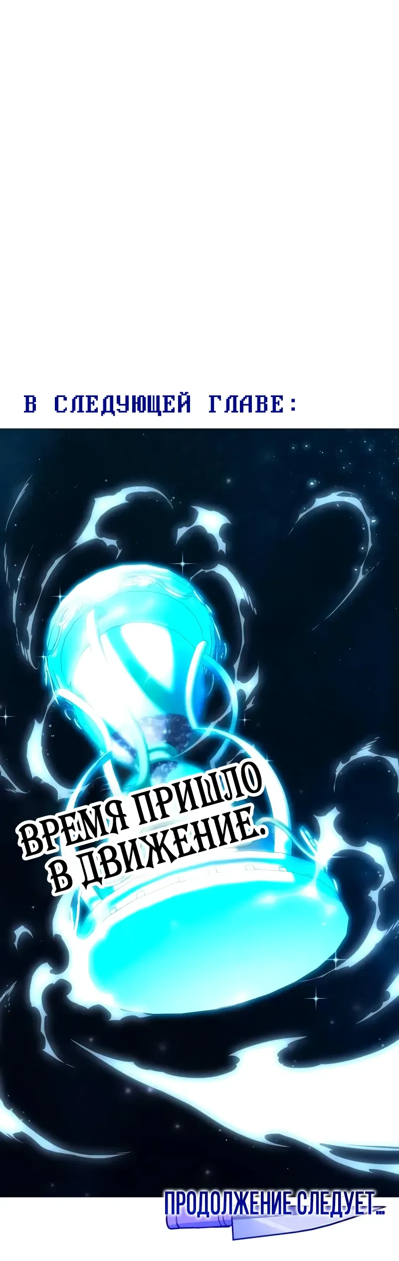 Манга Я захватил власть в Академии одним лишь ножом для сашими - Глава 51 Страница 50