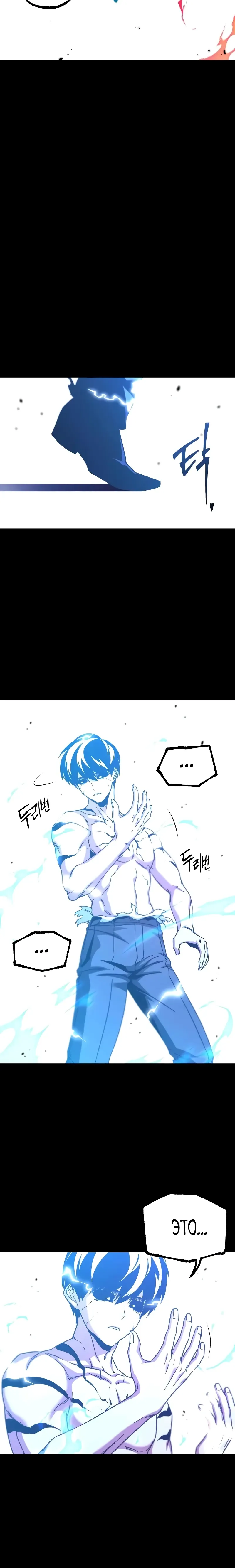 Манга Я захватил власть в Академии одним лишь ножом для сашими - Глава 51 Страница 46