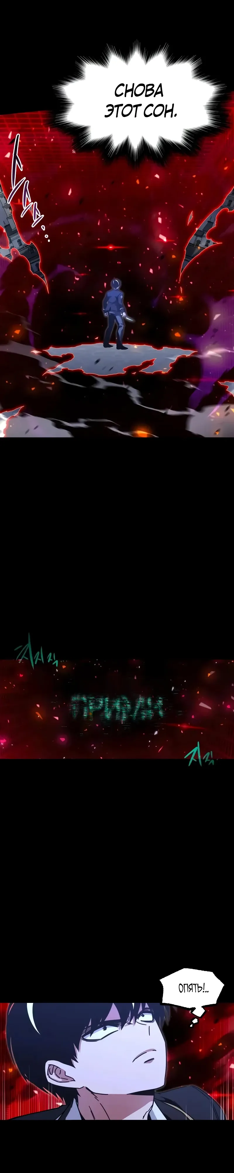 Манга Я захватил власть в Академии одним лишь ножом для сашими - Глава 51 Страница 38