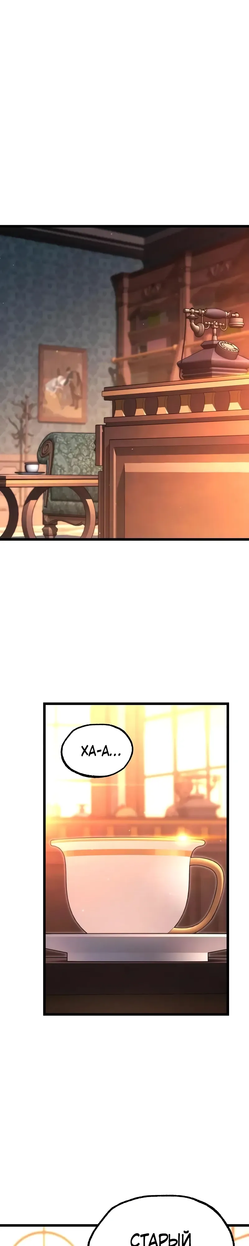 Манга Я захватил власть в Академии одним лишь ножом для сашими - Глава 51 Страница 1