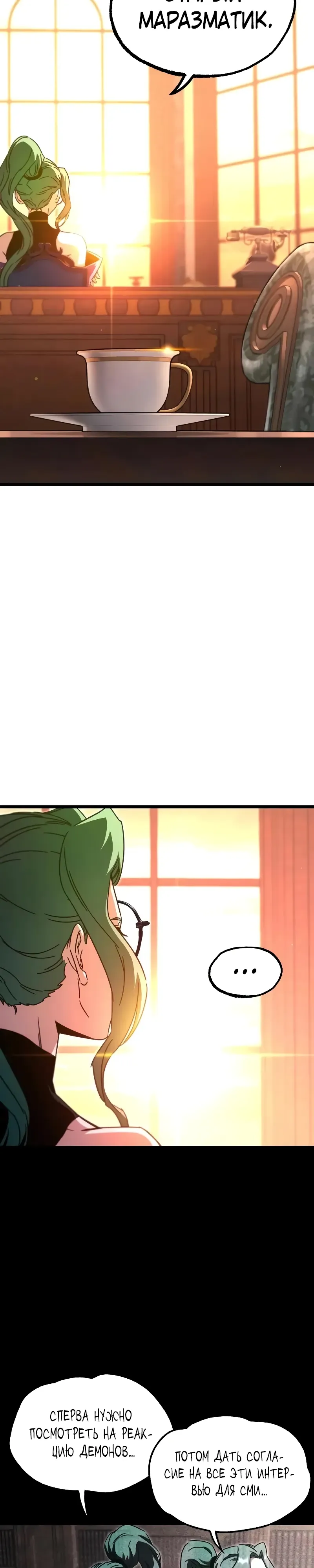 Манга Я захватил власть в Академии одним лишь ножом для сашими - Глава 51 Страница 2