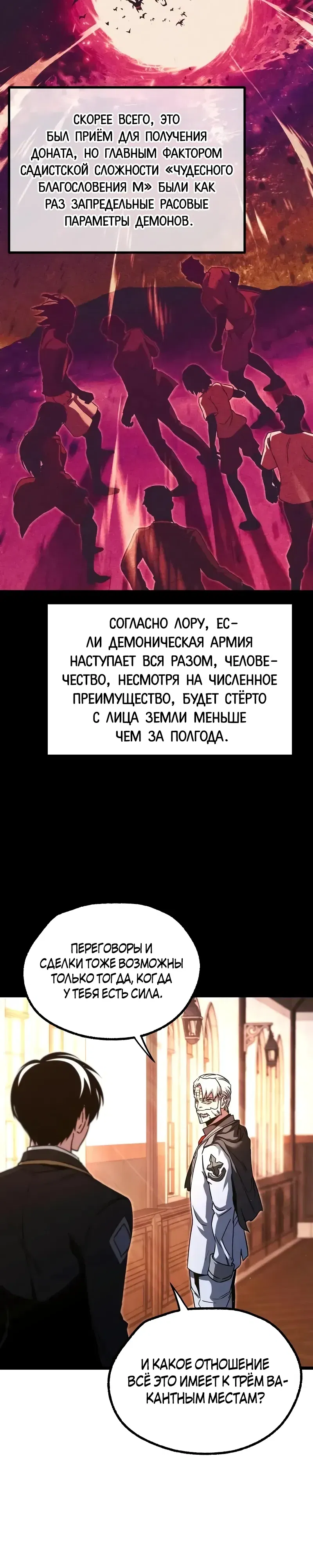 Манга Я захватил власть в Академии одним лишь ножом для сашими - Глава 51 Страница 16