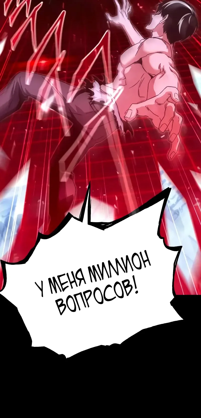 Манга Я захватил власть в Академии одним лишь ножом для сашими - Глава 52 Страница 13