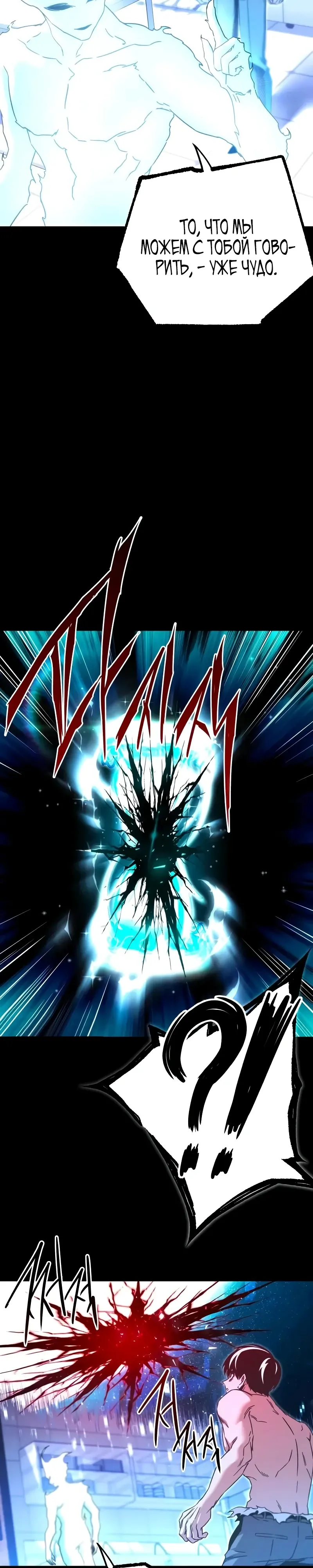 Манга Я захватил власть в Академии одним лишь ножом для сашими - Глава 52 Страница 10