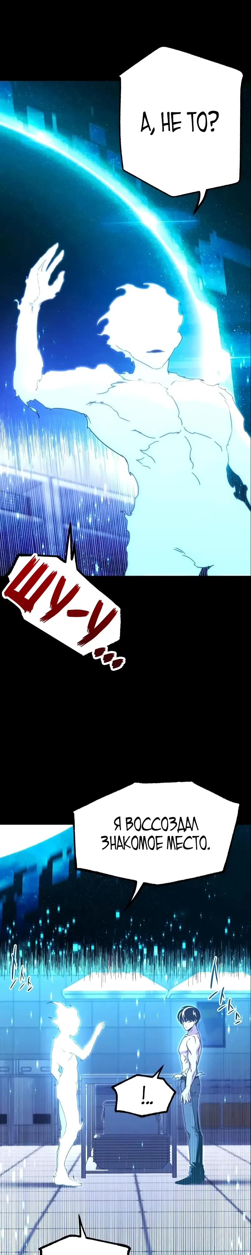 Манга Я захватил власть в Академии одним лишь ножом для сашими - Глава 52 Страница 1