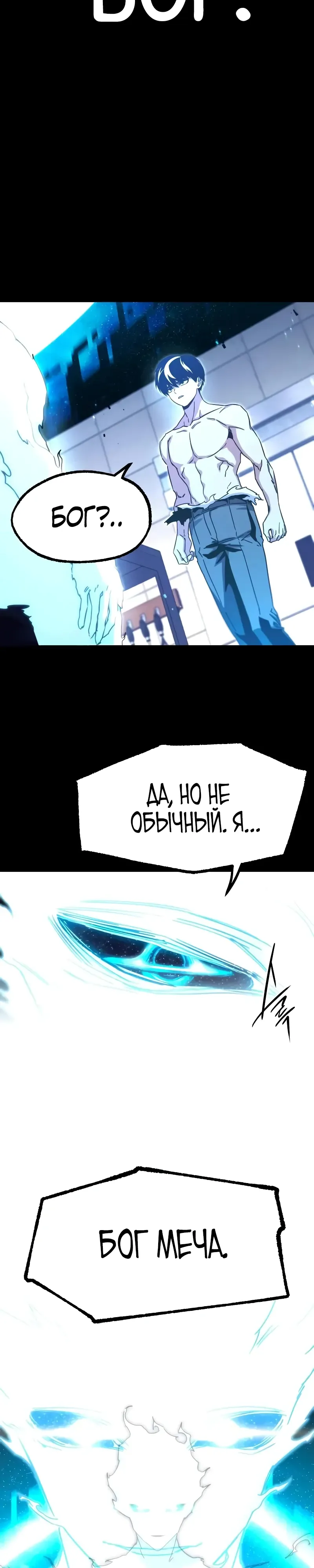 Манга Я захватил власть в Академии одним лишь ножом для сашими - Глава 52 Страница 7