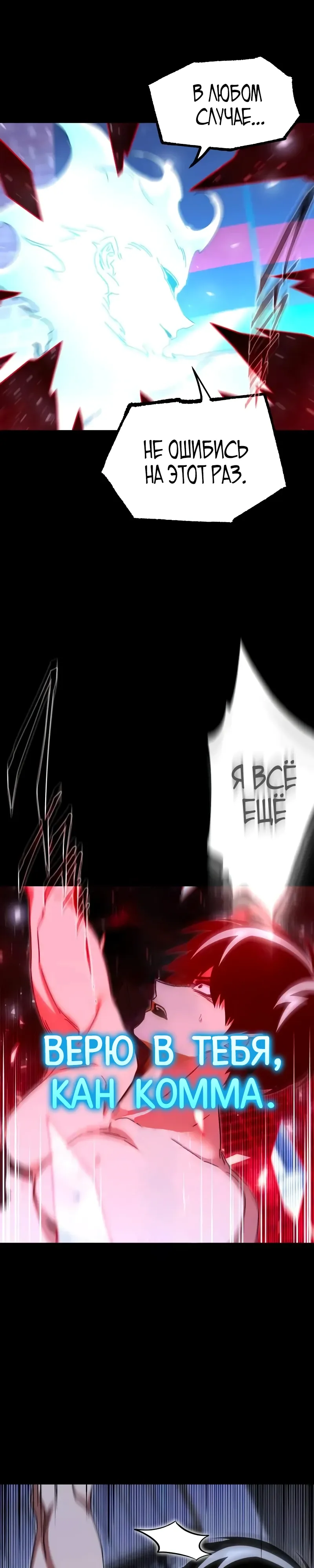 Манга Я захватил власть в Академии одним лишь ножом для сашими - Глава 52 Страница 14