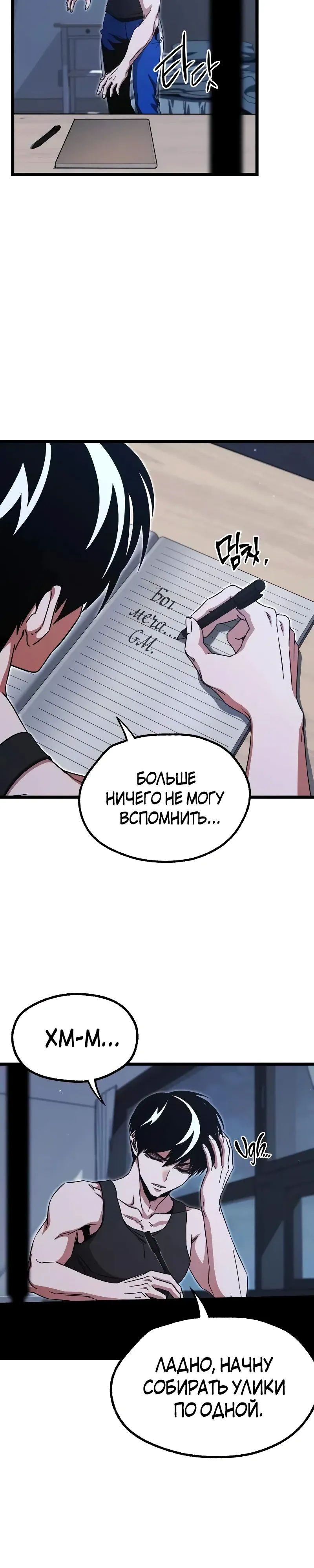 Манга Я захватил власть в Академии одним лишь ножом для сашими - Глава 52 Страница 17