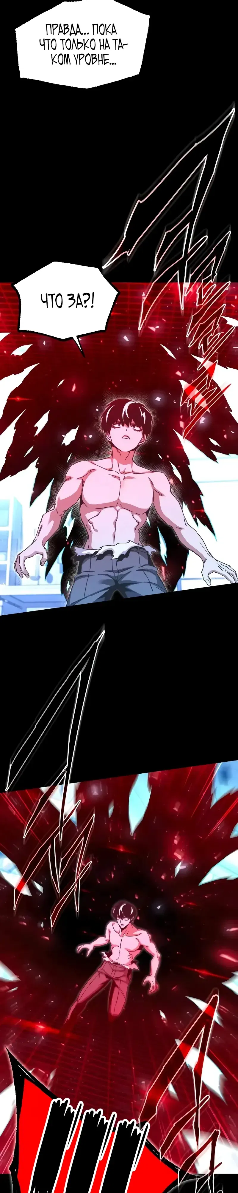 Манга Я захватил власть в Академии одним лишь ножом для сашими - Глава 52 Страница 11