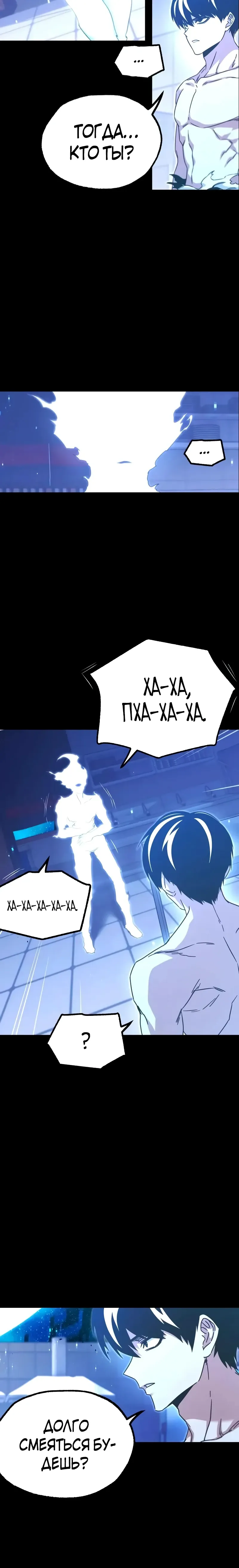 Манга Я захватил власть в Академии одним лишь ножом для сашими - Глава 52 Страница 4