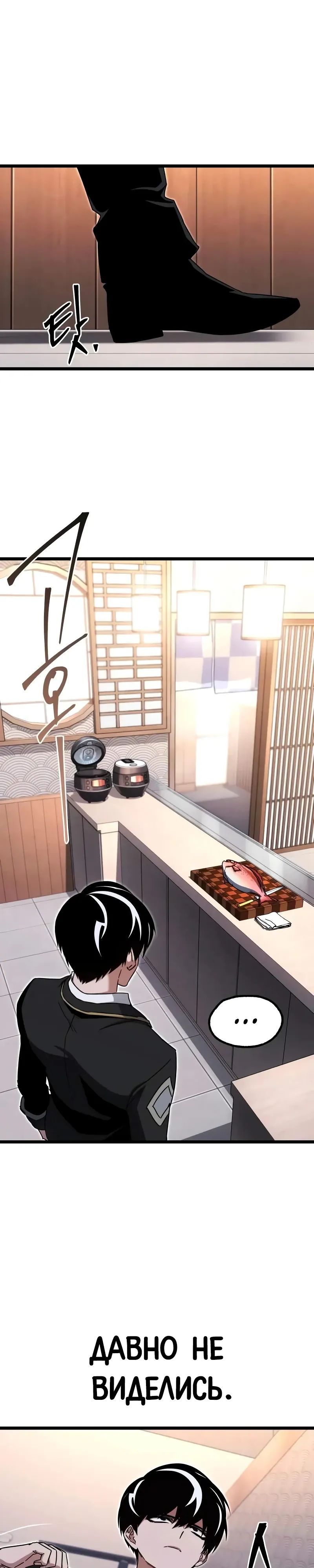 Манга Я захватил власть в Академии одним лишь ножом для сашими - Глава 54 Страница 7