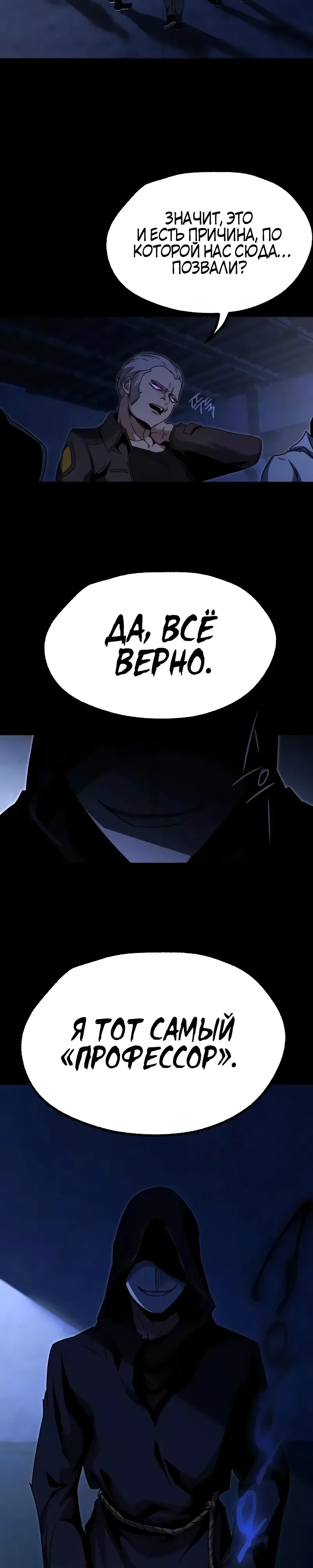 Манга Я захватил власть в Академии одним лишь ножом для сашими - Глава 54 Страница 44