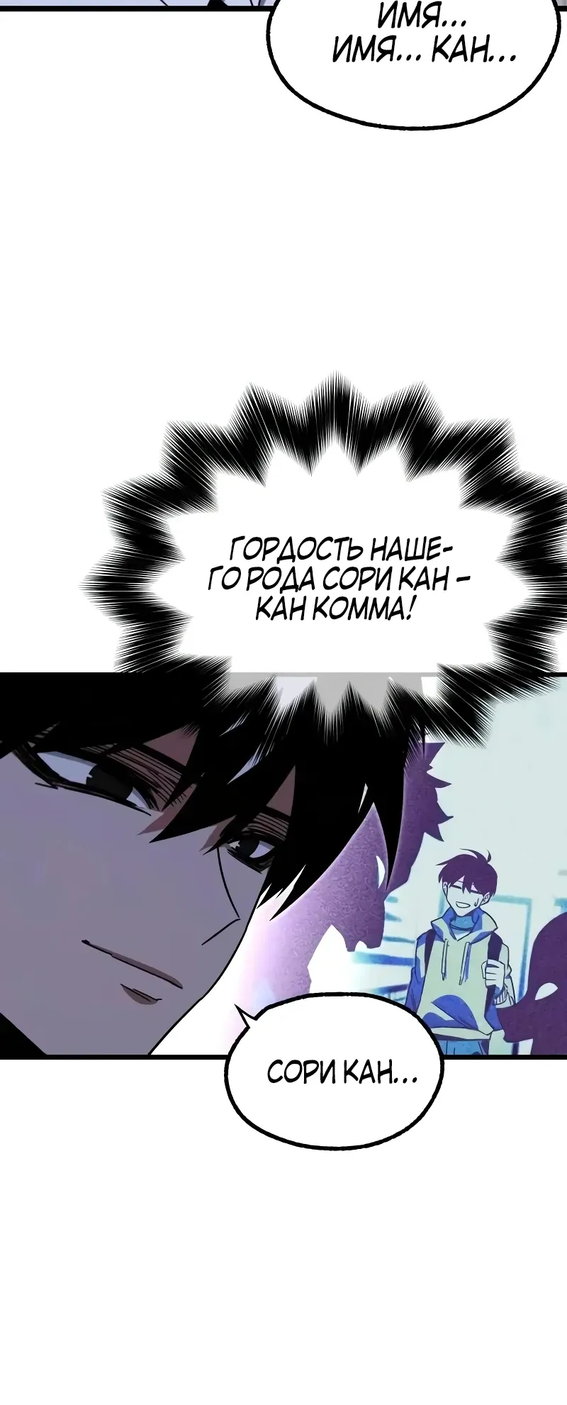 Манга Я захватил власть в Академии одним лишь ножом для сашими - Глава 54 Страница 40