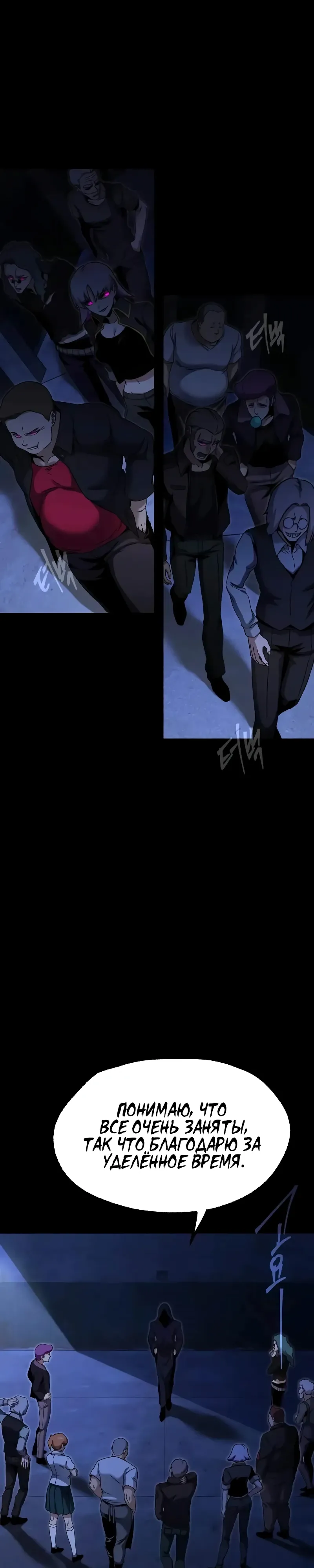 Манга Я захватил власть в Академии одним лишь ножом для сашими - Глава 54 Страница 43