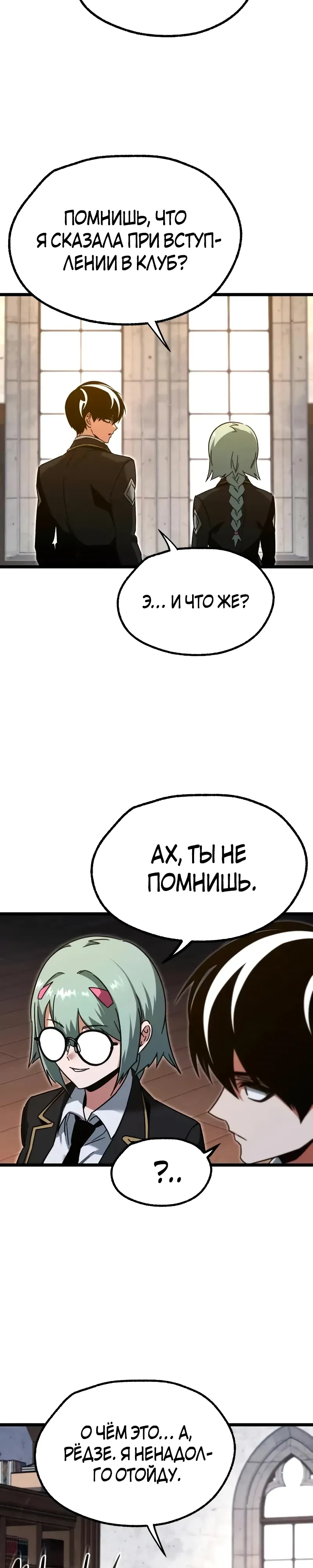 Манга Я захватил власть в Академии одним лишь ножом для сашими - Глава 56 Страница 16