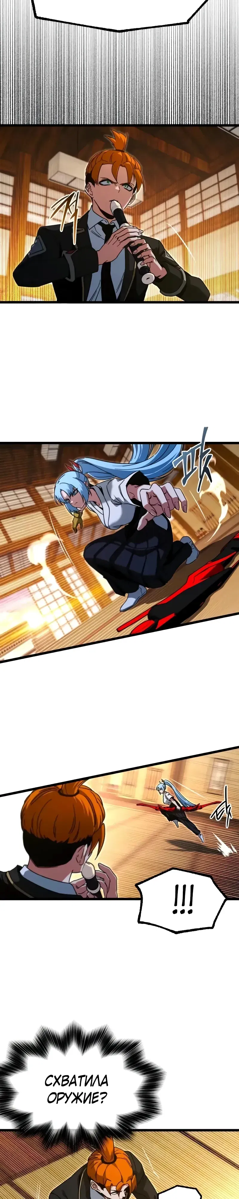 Манга Я захватил власть в Академии одним лишь ножом для сашими - Глава 56 Страница 3