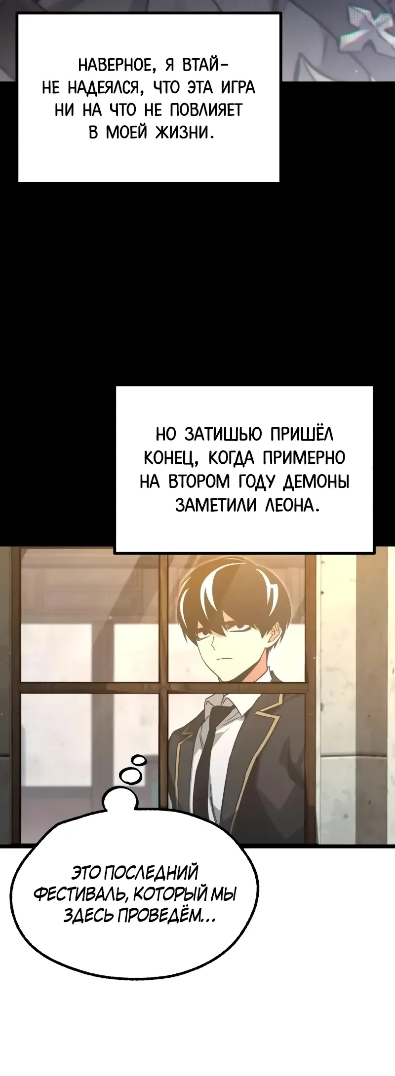 Манга Я захватил власть в Академии одним лишь ножом для сашими - Глава 56 Страница 14