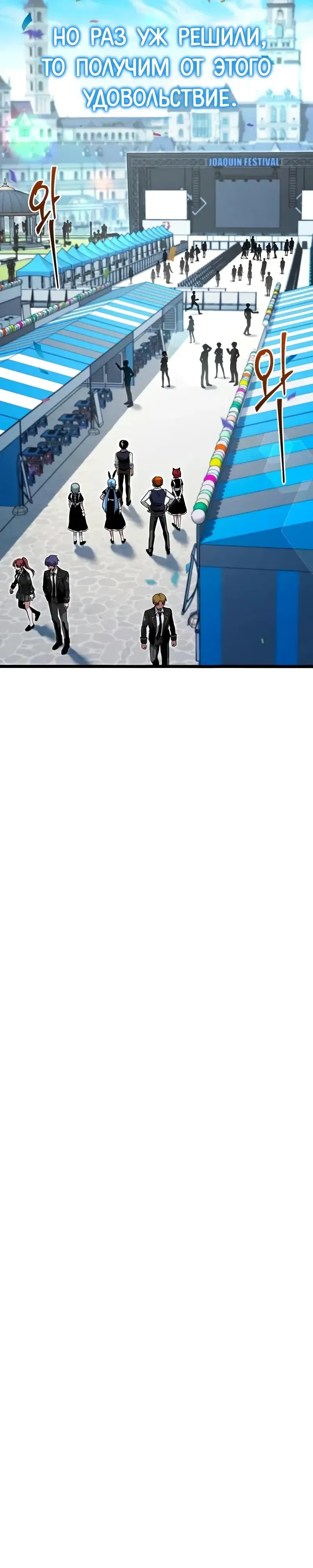 Манга Я захватил власть в Академии одним лишь ножом для сашими - Глава 56 Страница 41