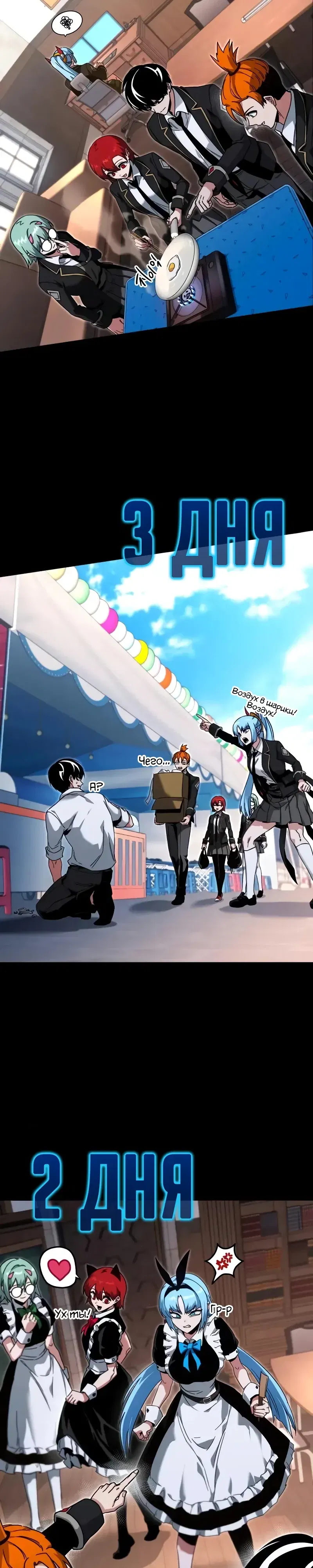 Манга Я захватил власть в Академии одним лишь ножом для сашими - Глава 56 Страница 35