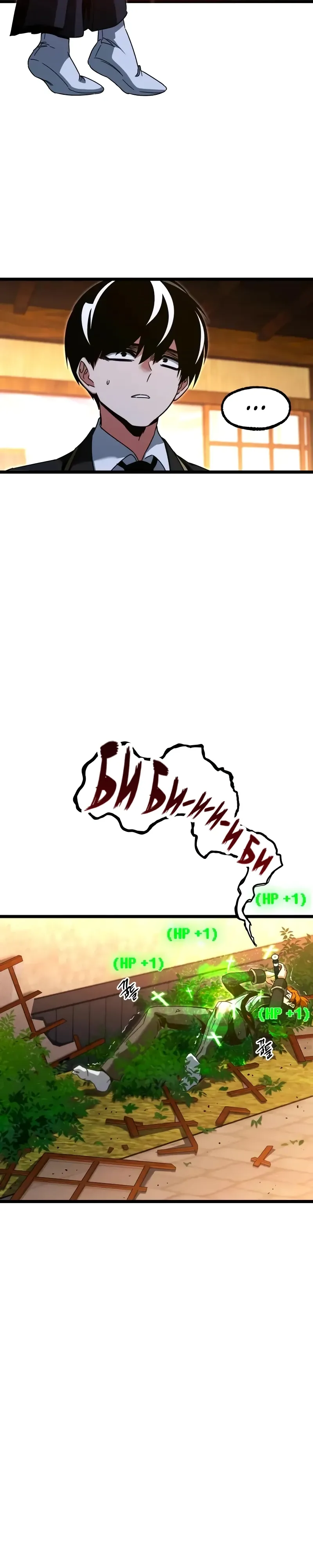 Манга Я захватил власть в Академии одним лишь ножом для сашими - Глава 56 Страница 8