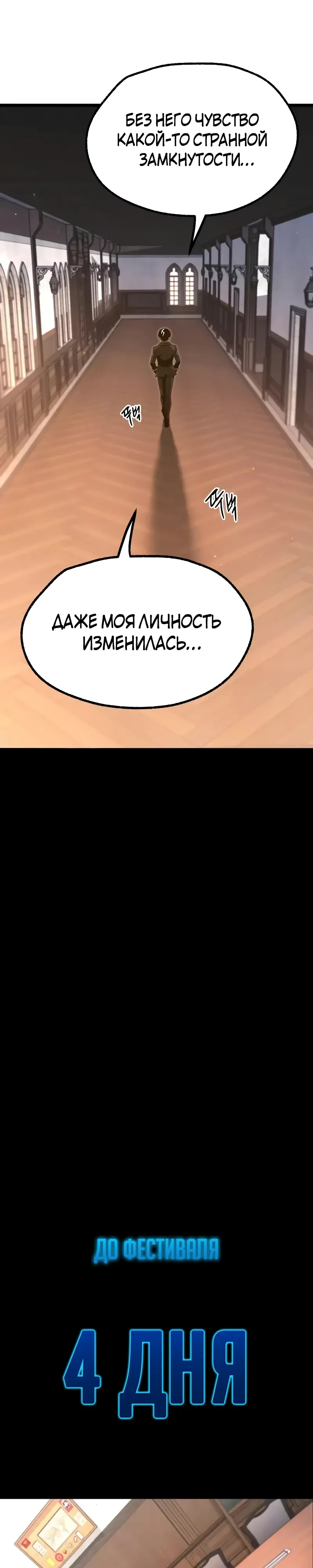 Манга Я захватил власть в Академии одним лишь ножом для сашими - Глава 56 Страница 34
