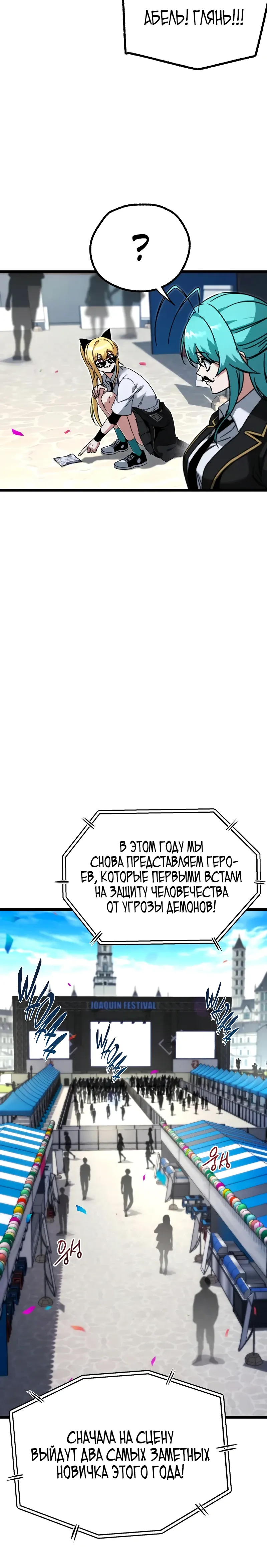 Манга Я захватил власть в Академии одним лишь ножом для сашими - Глава 57 Страница 4