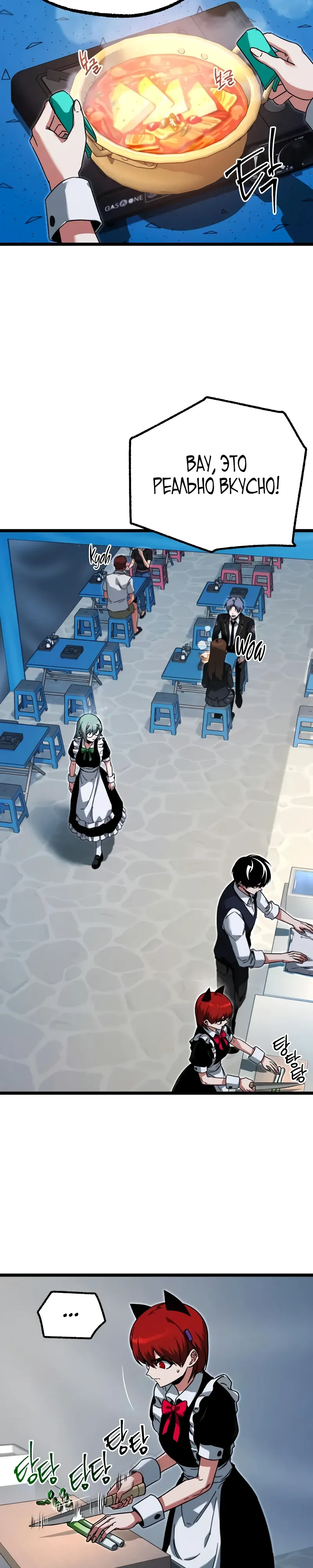Манга Я захватил власть в Академии одним лишь ножом для сашими - Глава 57 Страница 11