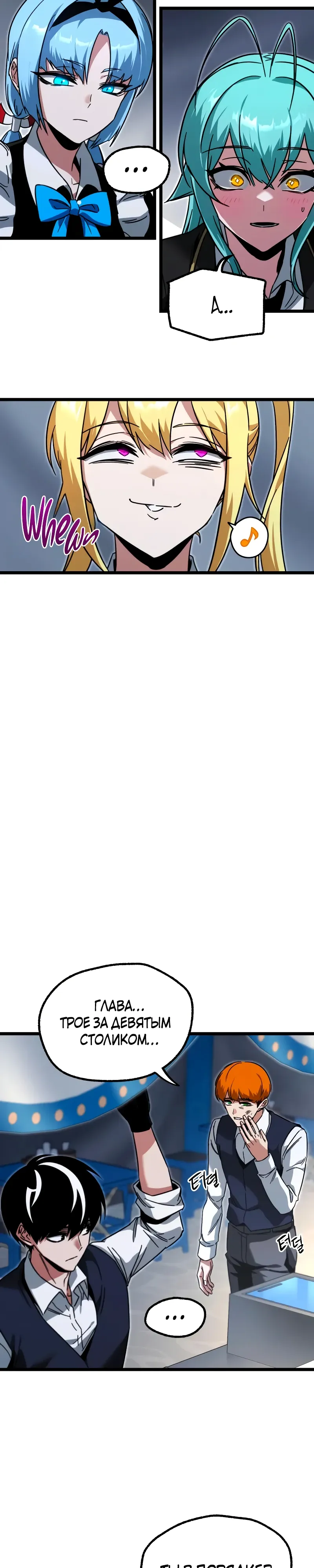 Манга Я захватил власть в Академии одним лишь ножом для сашими - Глава 57 Страница 21