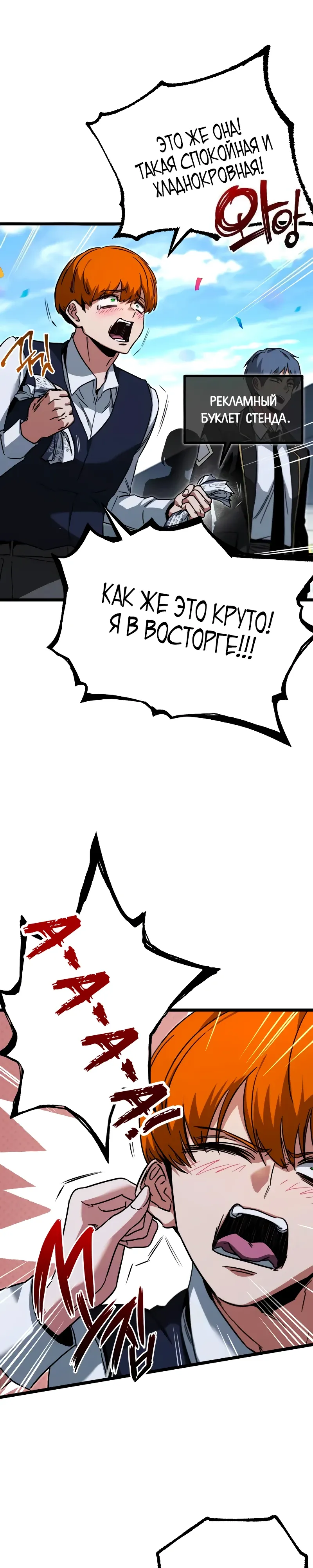 Манга Я захватил власть в Академии одним лишь ножом для сашими - Глава 57 Страница 7