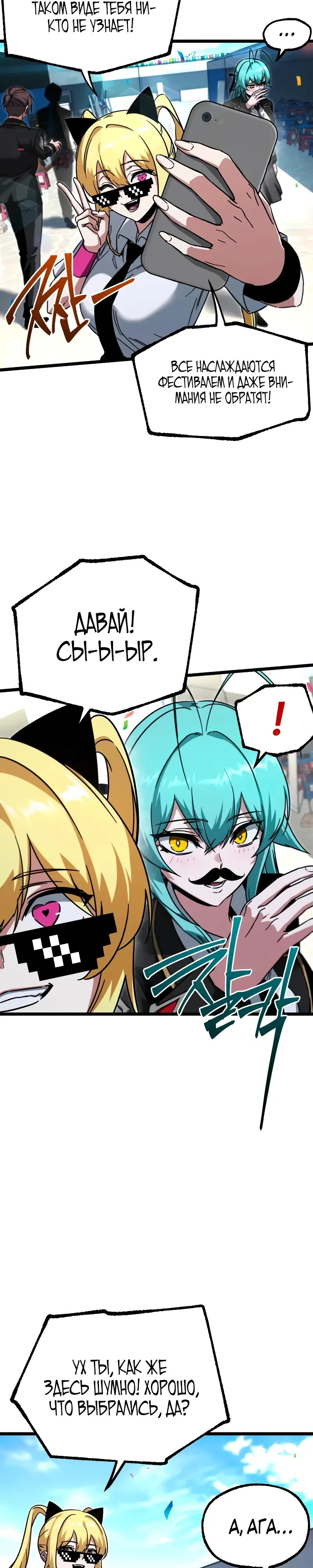 Манга Я захватил власть в Академии одним лишь ножом для сашими - Глава 57 Страница 2