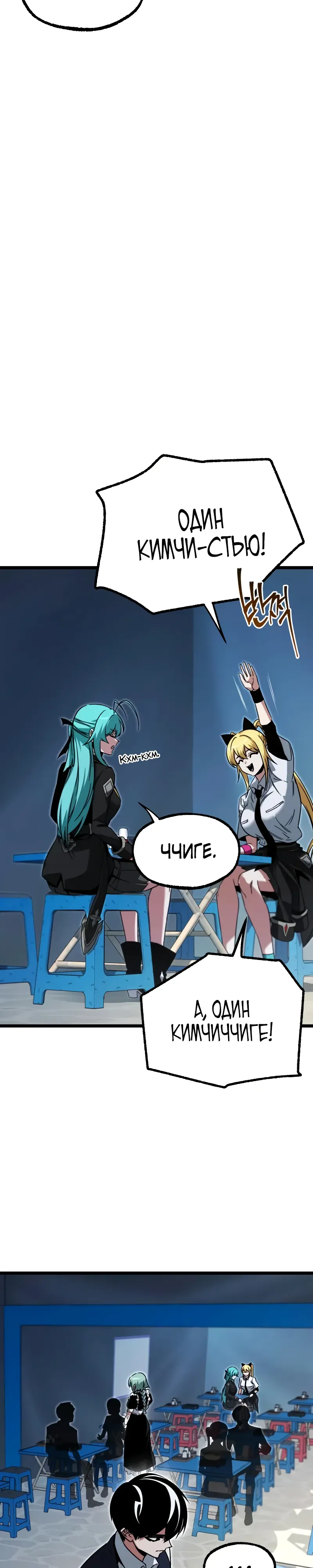 Манга Я захватил власть в Академии одним лишь ножом для сашими - Глава 57 Страница 16