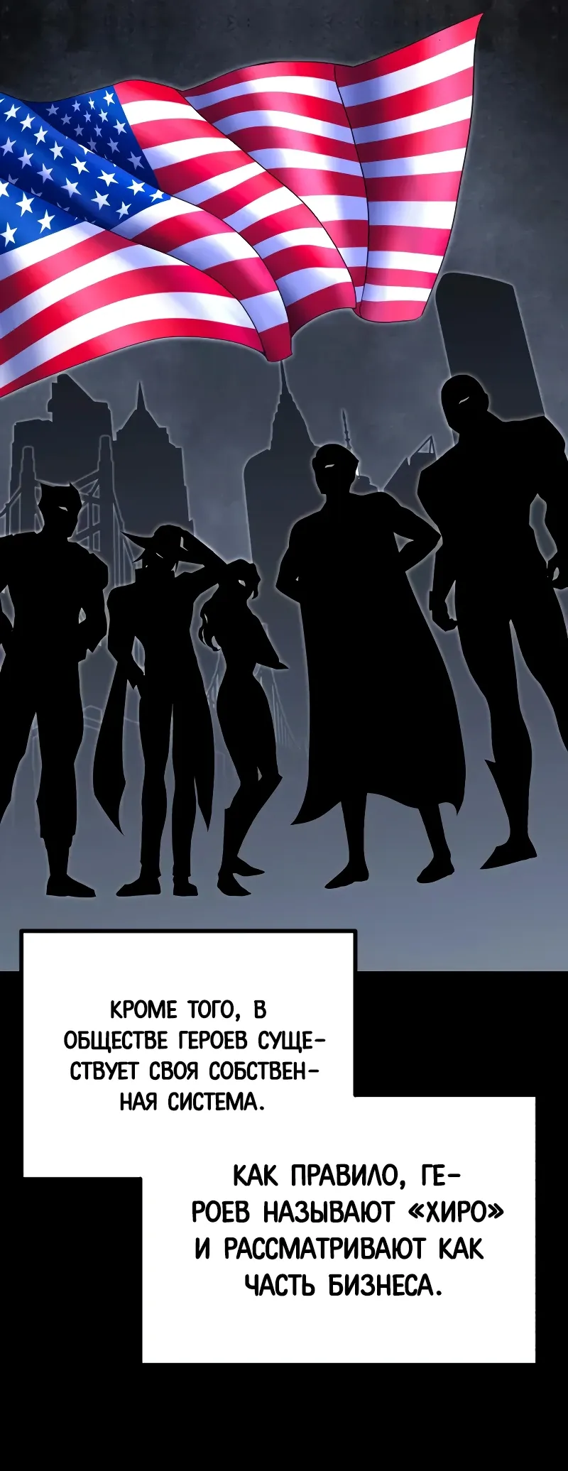 Манга Я захватил власть в Академии одним лишь ножом для сашими - Глава 57 Страница 24