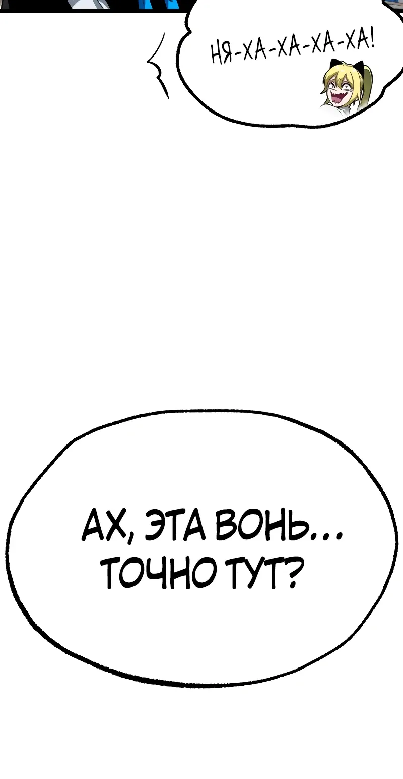 Манга Я захватил власть в Академии одним лишь ножом для сашими - Глава 57 Страница 29