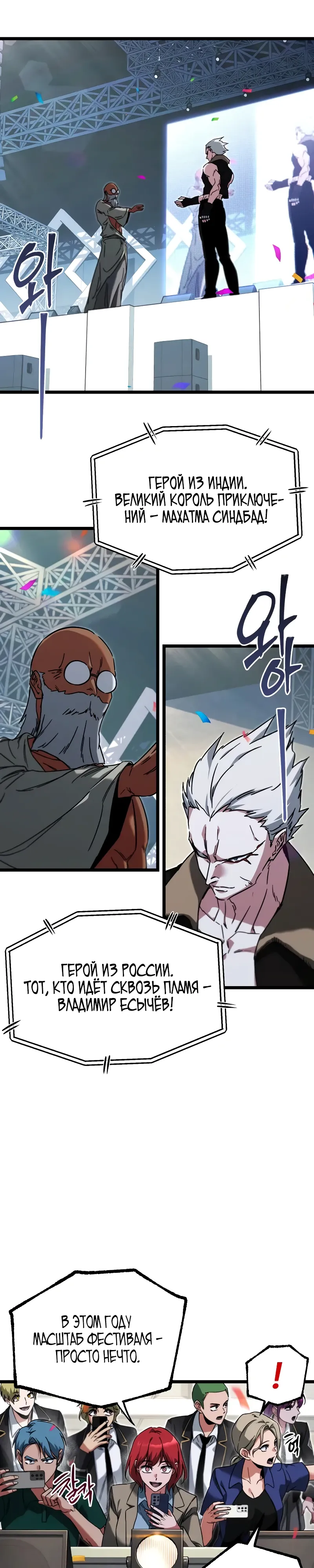 Манга Я захватил власть в Академии одним лишь ножом для сашими - Глава 57 Страница 5