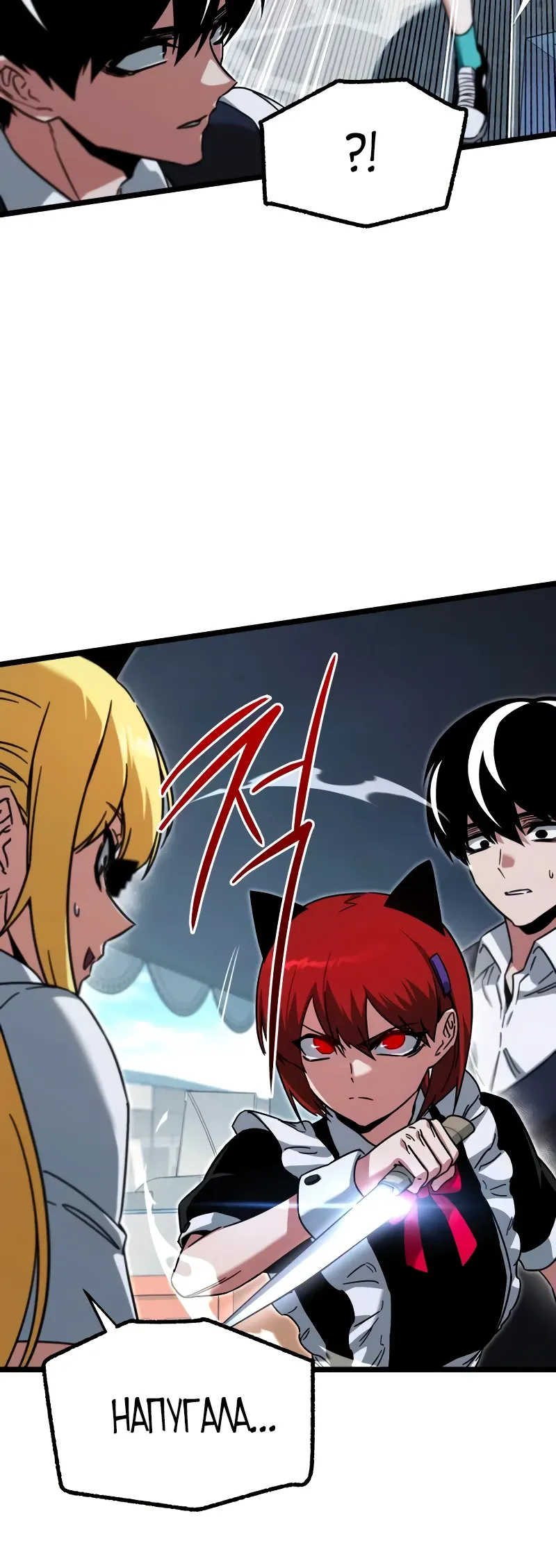 Манга Я захватил власть в Академии одним лишь ножом для сашими - Глава 57 Страница 14