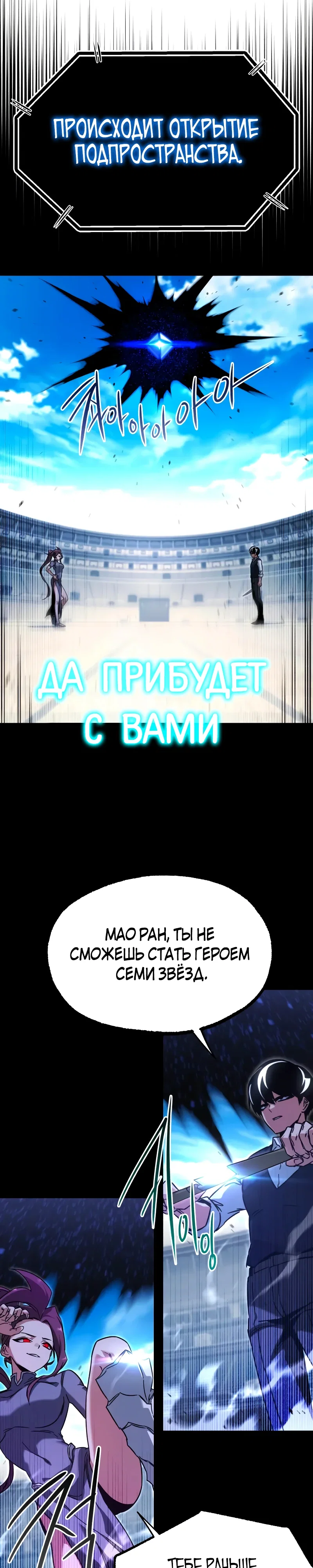 Манга Я захватил власть в Академии одним лишь ножом для сашими - Глава 58 Страница 9