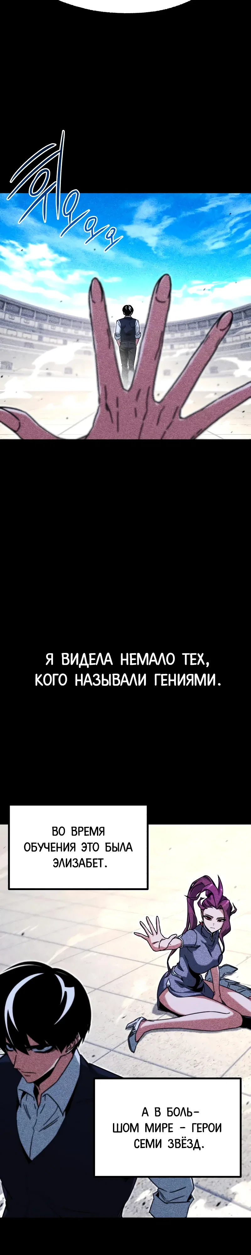 Манга Я захватил власть в Академии одним лишь ножом для сашими - Глава 59 Страница 7