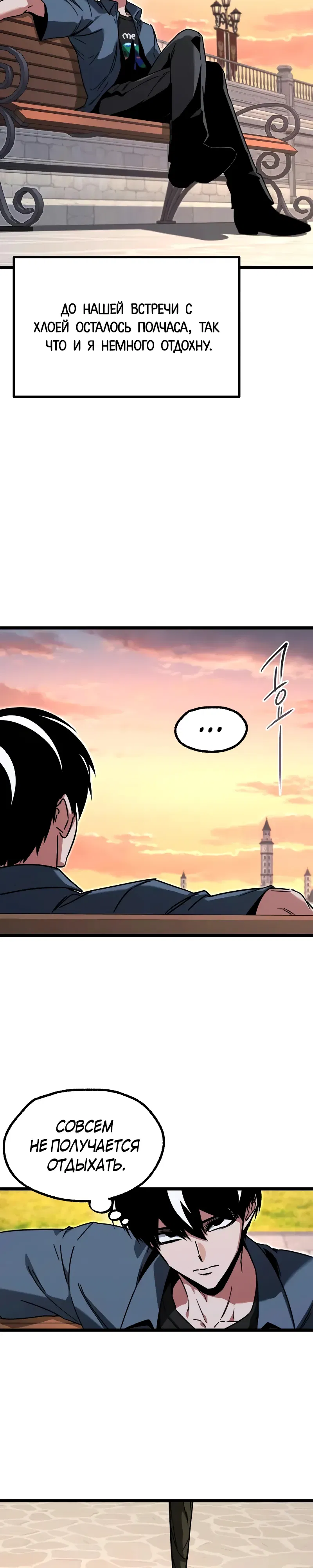 Манга Я захватил власть в Академии одним лишь ножом для сашими - Глава 60 Страница 21