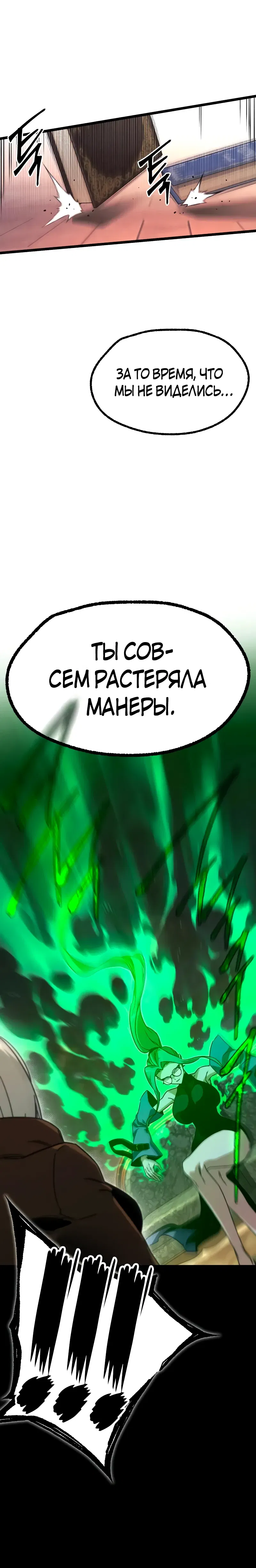 Манга Я захватил власть в Академии одним лишь ножом для сашими - Глава 60 Страница 4