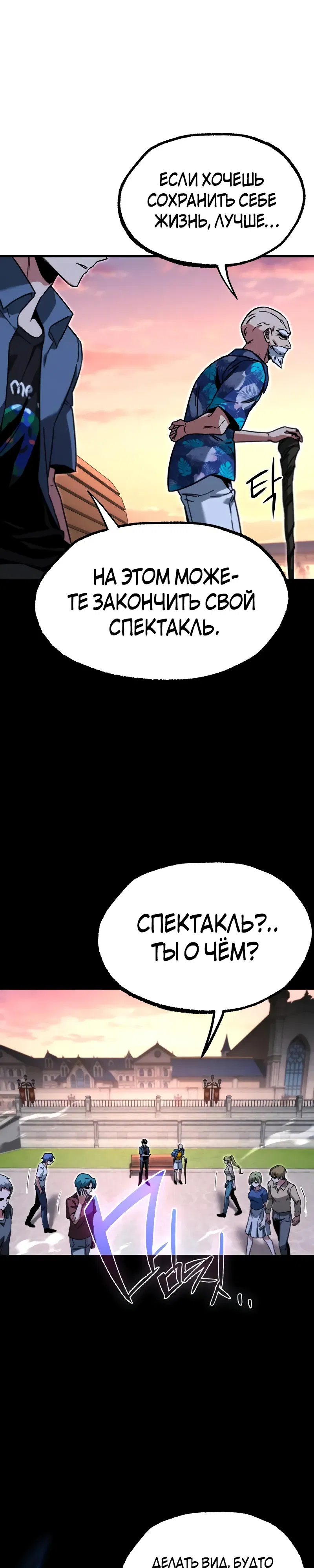 Манга Я захватил власть в Академии одним лишь ножом для сашими - Глава 60 Страница 40