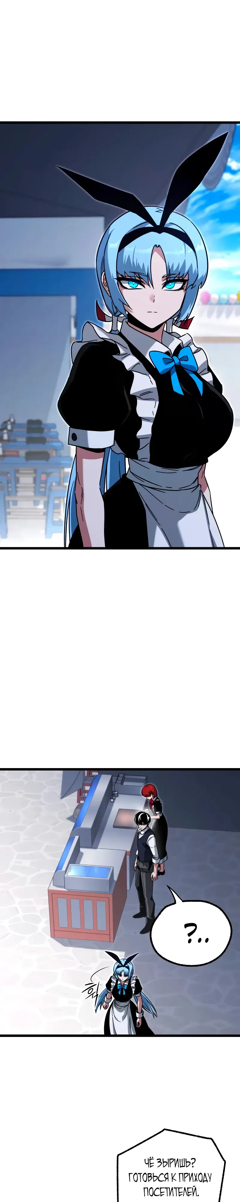 Манга Я захватил власть в Академии одним лишь ножом для сашими - Глава 60 Страница 18