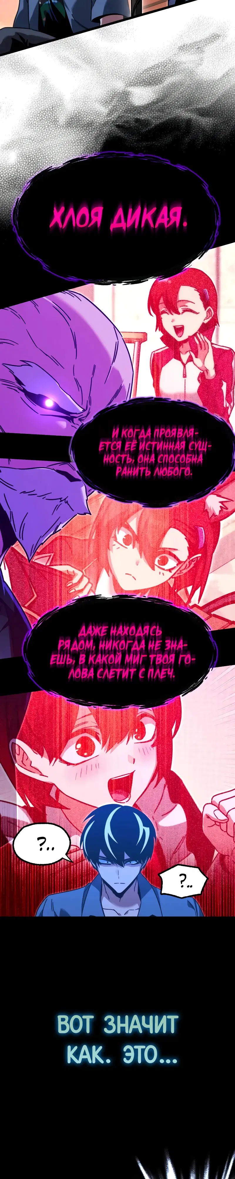 Манга Я захватил власть в Академии одним лишь ножом для сашими - Глава 60 Страница 38