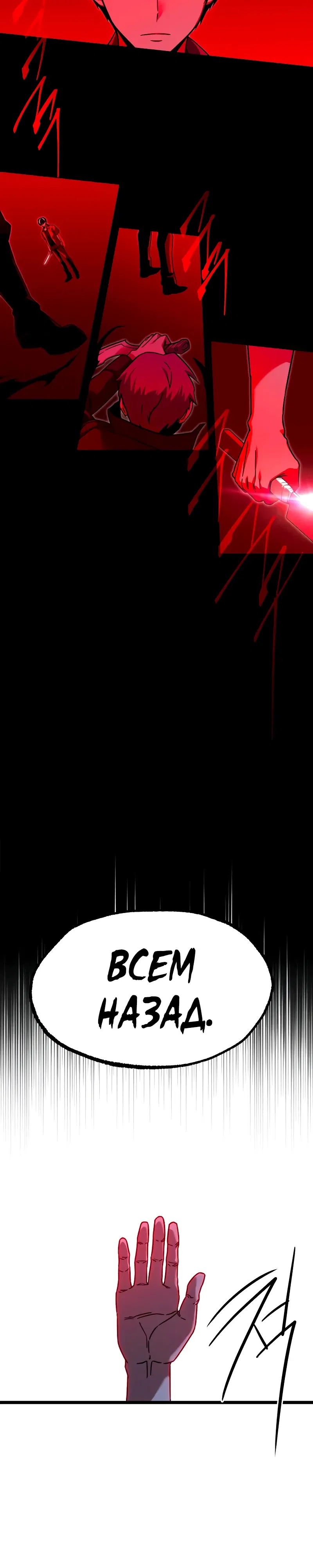 Манга Я захватил власть в Академии одним лишь ножом для сашими - Глава 60 Страница 43