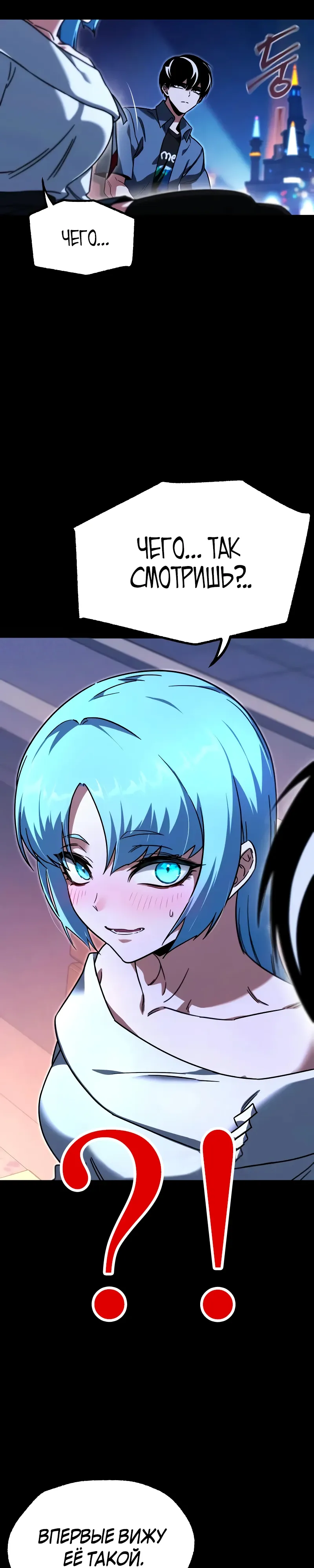 Манга Я захватил власть в Академии одним лишь ножом для сашими - Глава 61 Страница 30