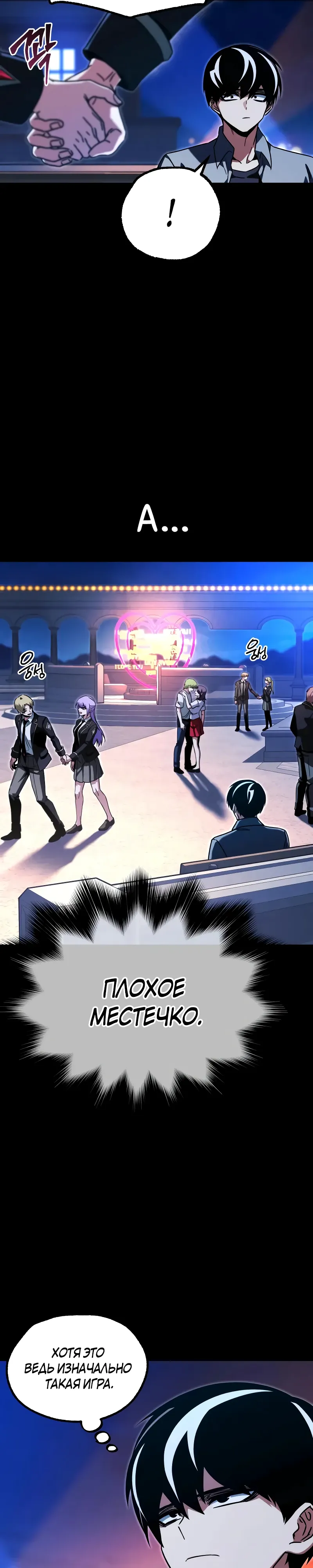 Манга Я захватил власть в Академии одним лишь ножом для сашими - Глава 61 Страница 22