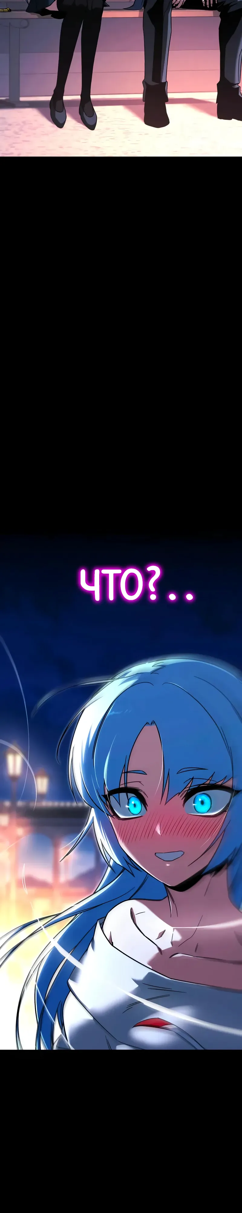 Манга Я захватил власть в Академии одним лишь ножом для сашими - Глава 61 Страница 41