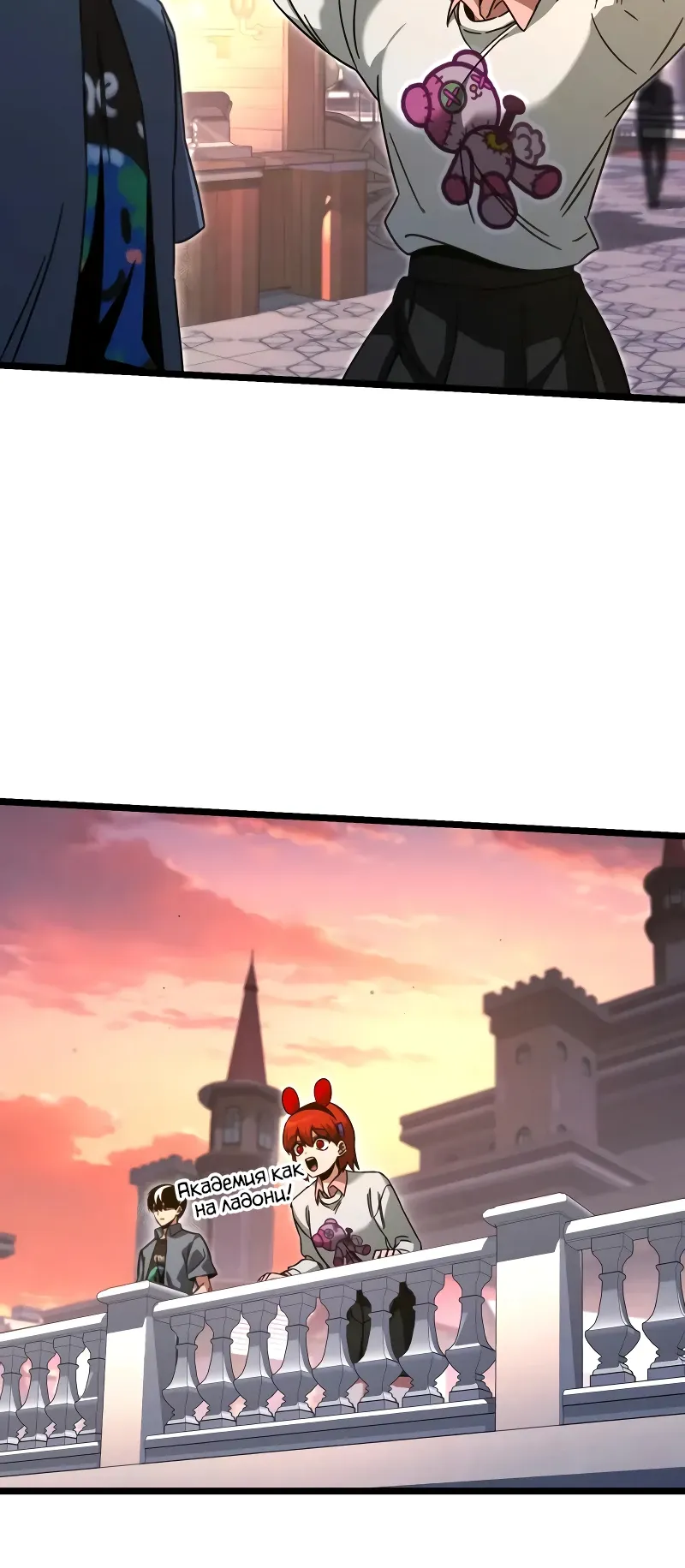 Манга Я захватил власть в Академии одним лишь ножом для сашими - Глава 61 Страница 9