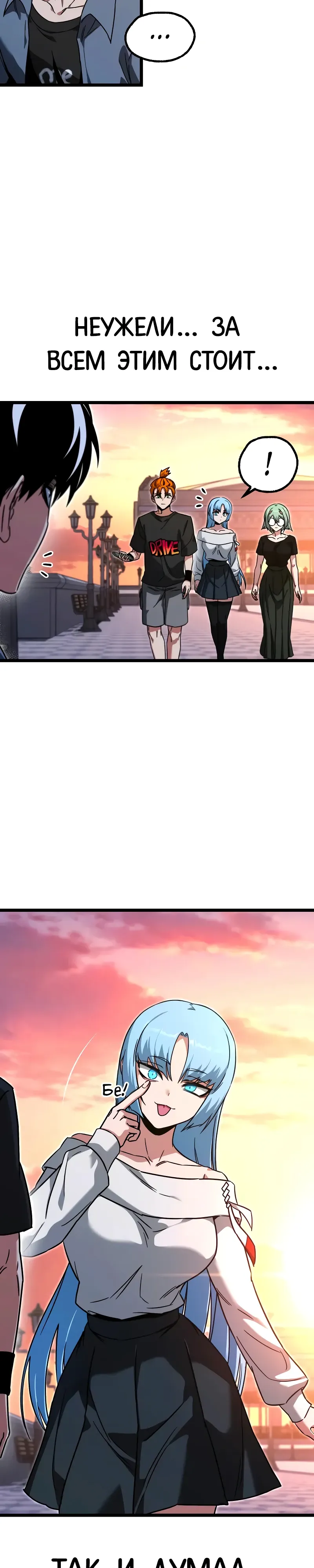 Манга Я захватил власть в Академии одним лишь ножом для сашими - Глава 61 Страница 16