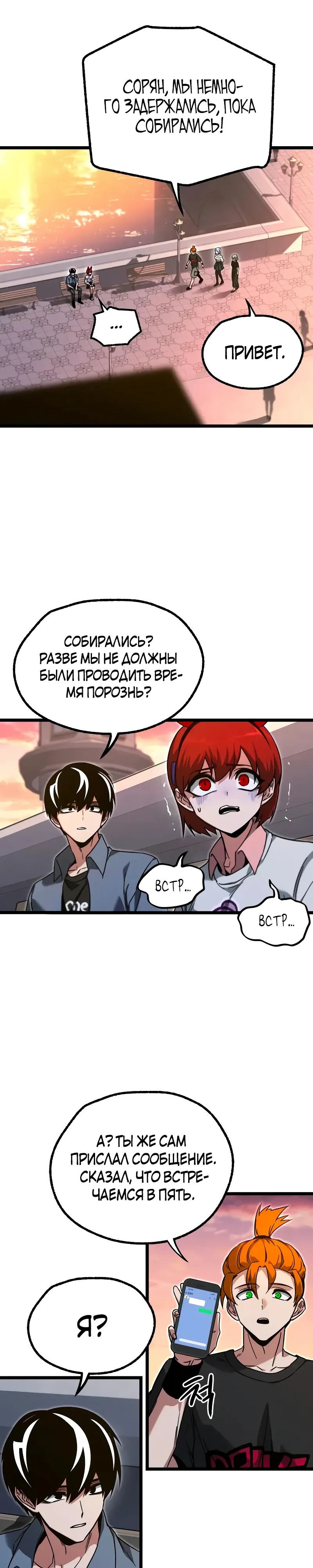 Манга Я захватил власть в Академии одним лишь ножом для сашими - Глава 61 Страница 15