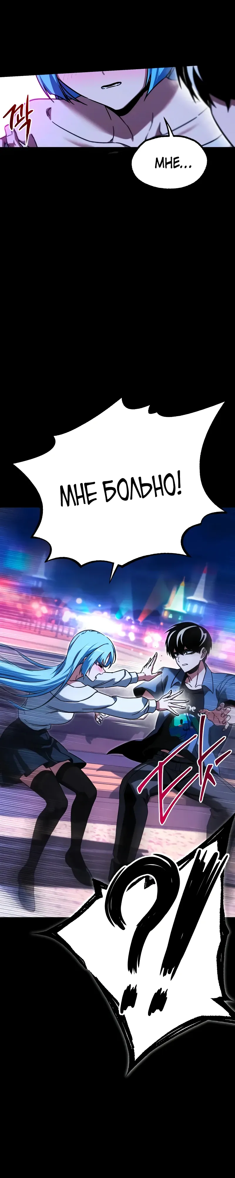 Манга Я захватил власть в Академии одним лишь ножом для сашими - Глава 61 Страница 34